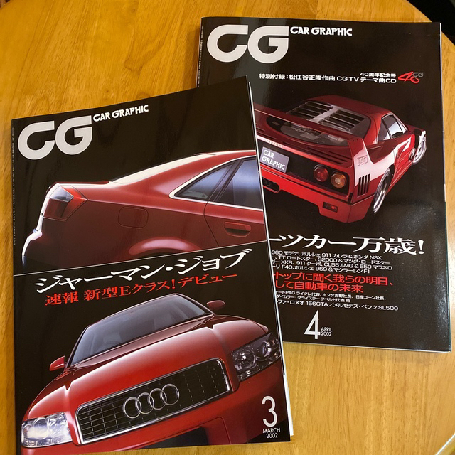 ヨタレパ2様専用 カーグラフィック 2002年1-12月号 エンタメ/ホビーの雑誌(車/バイク)の商品写真