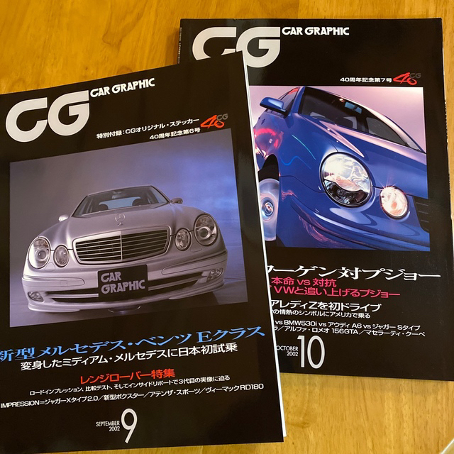 ヨタレパ2様専用 カーグラフィック 2002年1-12月号 エンタメ/ホビーの雑誌(車/バイク)の商品写真