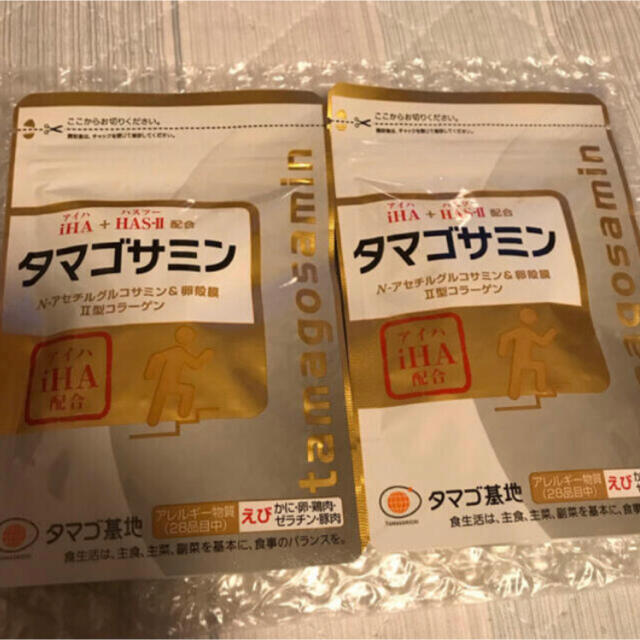 【送料無料】2袋セット 新品 未開封 タマゴサミン 90粒 タマゴ基地