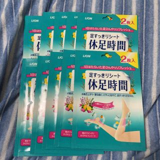 ライオン(LION)の足すっきりシート休足時間2枚入り20セット(フットケア)