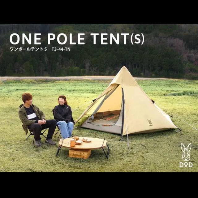 テント/タープDOD　ONE POLE TENT (S) ワンポールテントS T3-44-TN