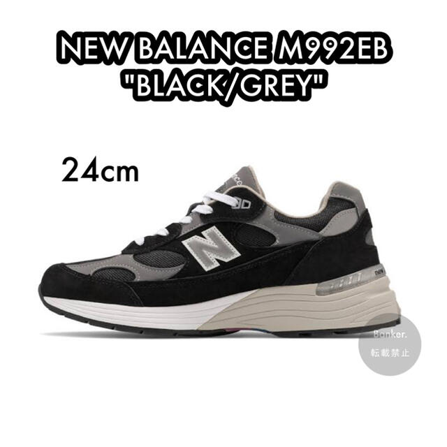 ニューバランス M992EB Black/Gray 24㎝-