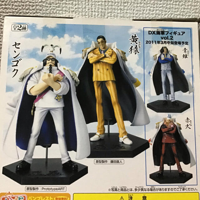 ONE PIECE ワンピース　DX海軍フィギュア　全種