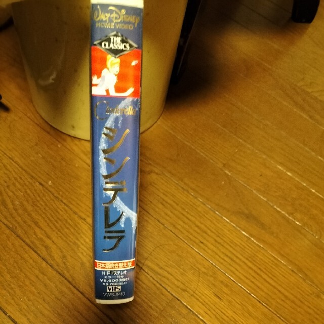 Disney(ディズニー)のディズニービデオ「シンデレラ」 エンタメ/ホビーのおもちゃ/ぬいぐるみ(キャラクターグッズ)の商品写真