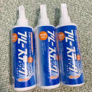 横須賀 洗濯洗剤 ブルースティック液体版　250ml 3本(洗剤/柔軟剤)