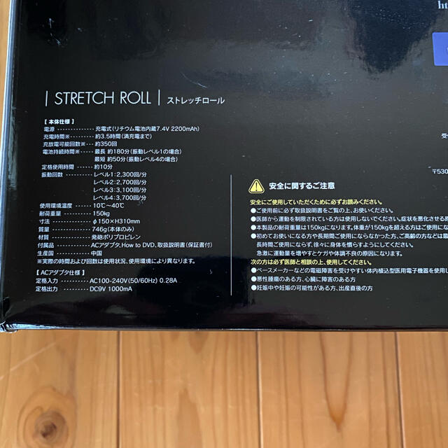 DOCTORAIR ストレッチロール スマホ/家電/カメラの美容/健康(マッサージ機)の商品写真