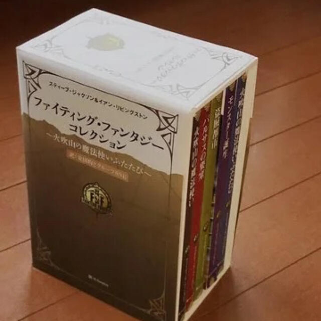 オンライン販促品 ファイティング・ファンタジー・コレクション~火