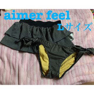 エメフィール(aimer feel)のジル様専用❤️水着　スカート　エメフィール(水着)