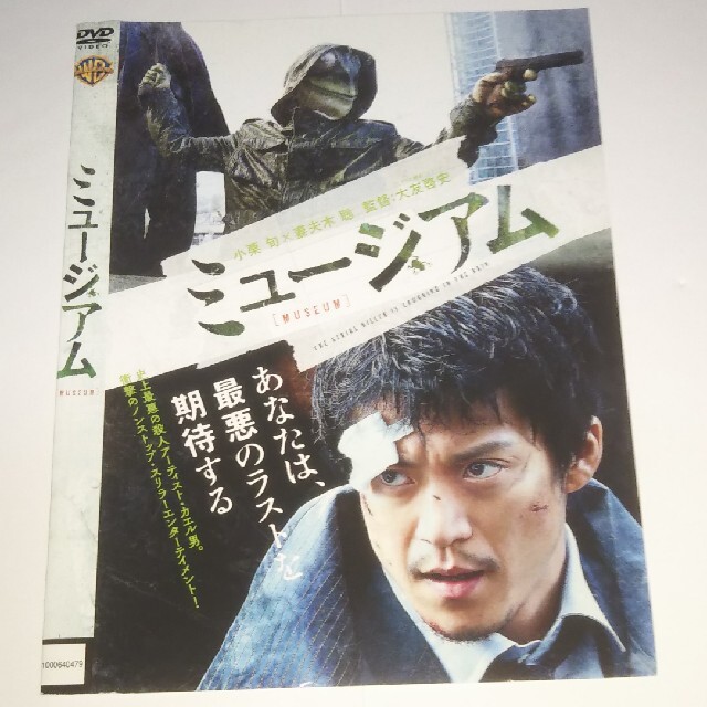 ミュージアム DVD レンタル落ち品 ケース無しの通販 by ナボ's shop ...
