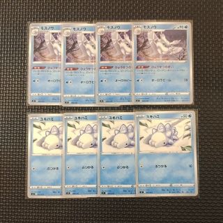 ポケモン(ポケモン)のポケモンカード　モスノウ ひょうせつのまい x4　ユキハミ x4　計8枚セット(シングルカード)