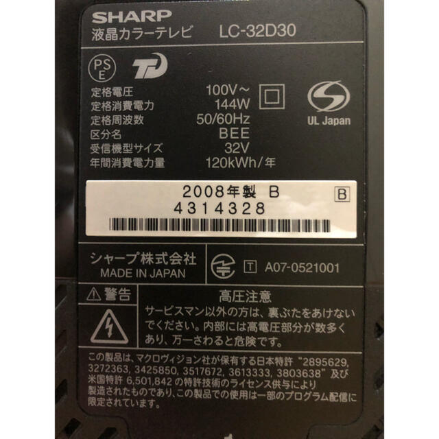 SHARP - SHARP AQUOS D D30 LC-32D30-Bの通販 by Mune's shop