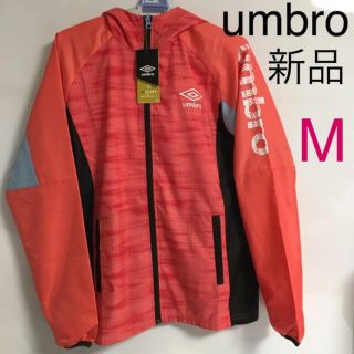 アンブロ(UMBRO)のアンブロ　ウィンドブレーカー　長袖　フルジップ　ジャンパー　レディース　M 新品(ナイロンジャケット)