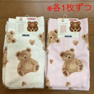 シマムラ(しまむら)のしまむら　くま　フェイスタオル　２枚　ジェラピケ　フタくま(タオル/バス用品)