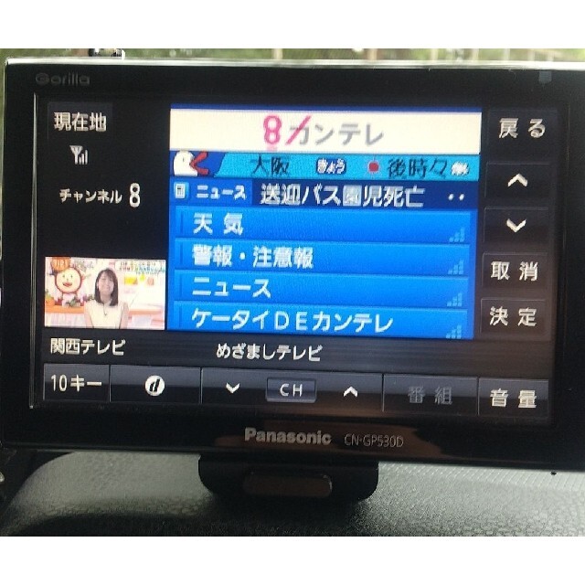 Panasonic(パナソニック)のポータブルナビ Gorilla 値下げ 自動車/バイクの自動車(カーナビ/カーテレビ)の商品写真