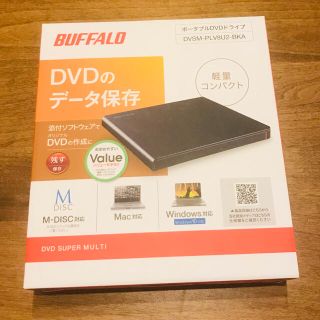 バッファロー(Buffalo)の【ゆっち様専用】BUFFALO ポータブルDVDドライブ(DVDプレーヤー)