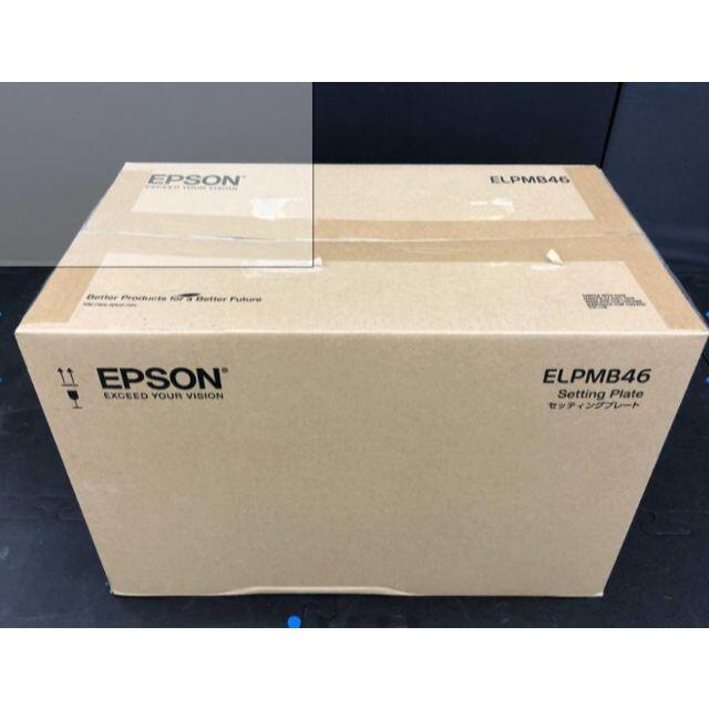 EPSON プロジェクター用 壁掛け金具 ELPMB46