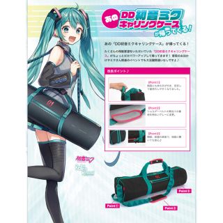 ボークス(VOLKS)のスーパードルフィー  キャリングケース　初音ミク(人形)