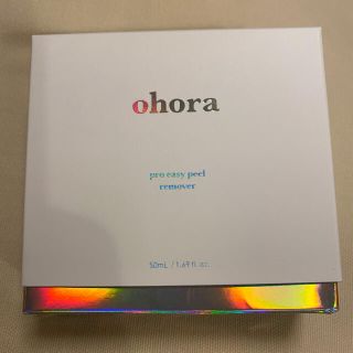 ohora リムーバー(ネイル用品)