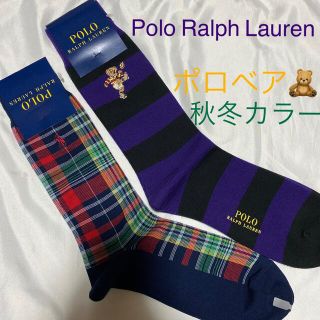 ポロラルフローレン(POLO RALPH LAUREN)の秋冬カラー　メンズ ソックス　2足　ブランド　ラルフ　ポロ(ソックス)