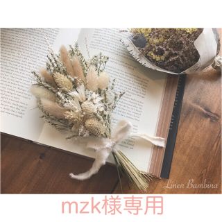 mzk様専用(ミニブーケ❁⃘*.ﾟ)(ドライフラワー)