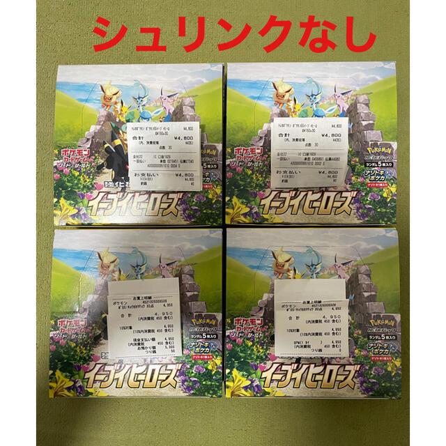 ポケモンカード　イーブイヒーローズ　4box