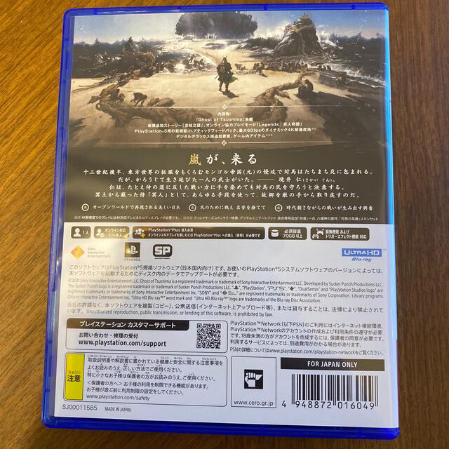 PlayStation(プレイステーション)のGhost of Tsushima Director's Cut PS5 エンタメ/ホビーのゲームソフト/ゲーム機本体(家庭用ゲームソフト)の商品写真