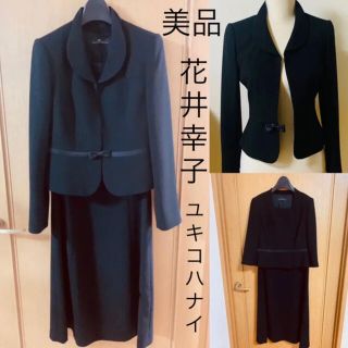 美品 ほぼ未使用  YUKIKO HANAI 花井幸子 喪服 M クリーニング済