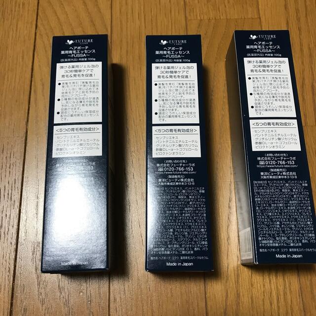 薬用　育毛エッセンス　FUSSAフッサ　3本セット 1