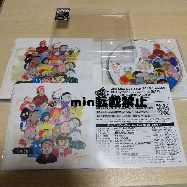 おトク】 King Gnu キングヌー アルバム 初回限定版 CD＋DVD 「Sympa」 ポップス+ロック(邦楽) - raffles.mn