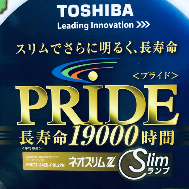 東芝 FHC27-34ED-PDZ-2P 1個入 27形 34形 PRIDE2 ネオスリムZ 3波長形