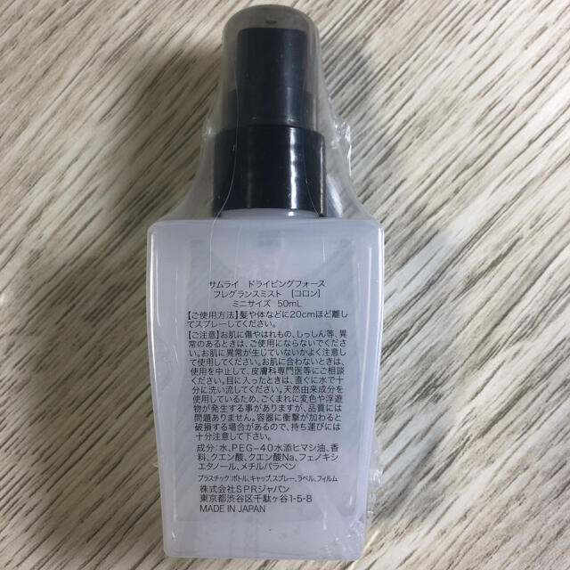 SAMOURAI(サムライ)の● サムライ フレグランスミスト 50mL×2本（ドライビングフォース） コスメ/美容の香水(香水(男性用))の商品写真