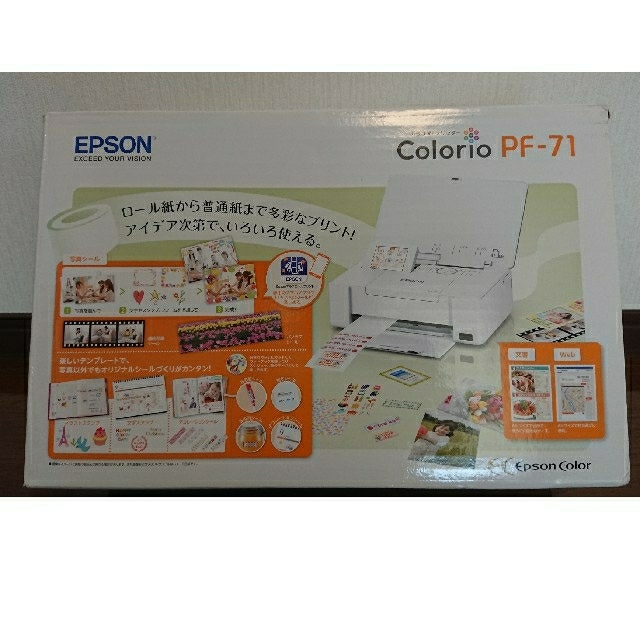 EPSON プリンター PF-71 - PC周辺機器
