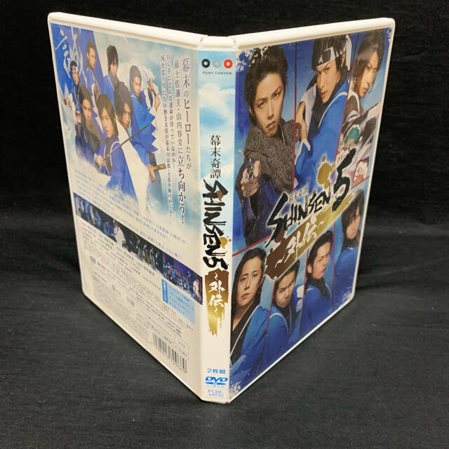 舞台「幕末奇譚 SHINSEN5～外伝～」〈DVD2枚組〉