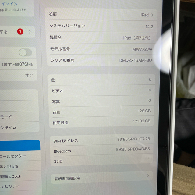 iPad 第7世代 128GB 美品 キーボードケース付き 4