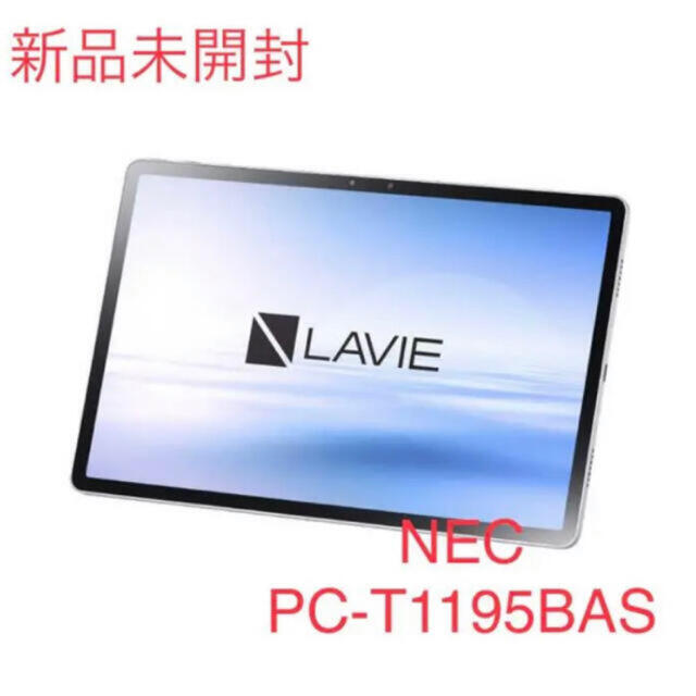 NEC(エヌイーシー)の【新品】NEC PC-T1195BAS タブレット LAVIE T11 シルバー スマホ/家電/カメラのPC/タブレット(タブレット)の商品写真