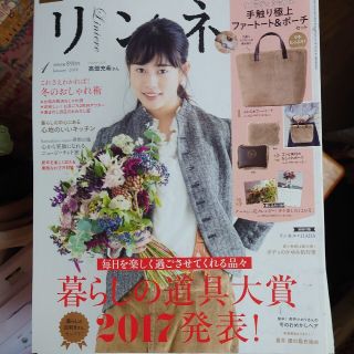 タカラジマシャ(宝島社)のリンネル 2018年 01月号(生活/健康)