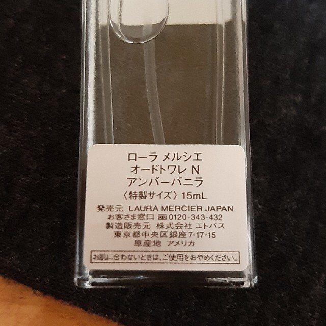 laura mercier(ローラメルシエ)のローラメルシエ オードトワレ アンバーバニラ15ml コスメ/美容の香水(香水(女性用))の商品写真