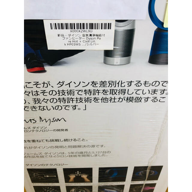 Dyson(ダイソン)の新品未開封ダイソンPure Hot+Cool スマホ/家電/カメラの生活家電(空気清浄器)の商品写真