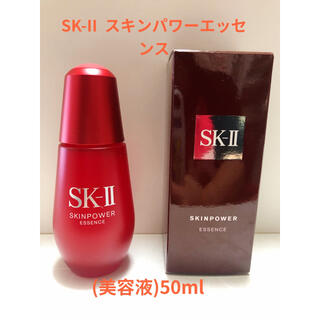 エスケーツー(SK-II)のSK-II  スキンパワーエッセンス50ml(美容液)