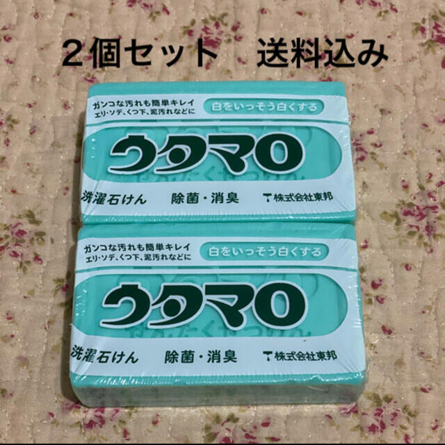 東邦(トウホウ)のウタマロ　2個セット　新品 インテリア/住まい/日用品の日用品/生活雑貨/旅行(洗剤/柔軟剤)の商品写真