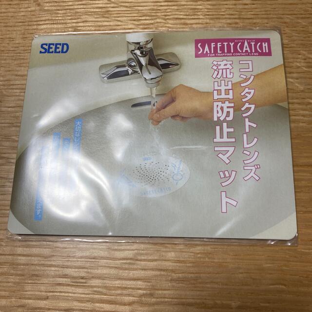 SEED コンタクトレンズ流出防止マット　新品 インテリア/住まい/日用品の日用品/生活雑貨/旅行(日用品/生活雑貨)の商品写真