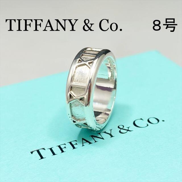 【即発送可能】 Co. & Tiffany - 8号 925 シルバー 指輪 リング アトラス ティファニー 新品仕上 リング(指輪)