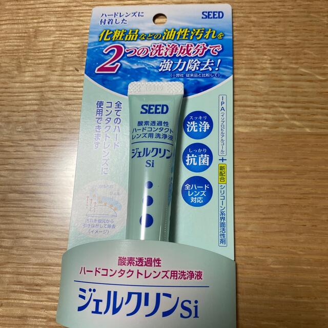 日本全国 送料無料 (ポスト投函)ジェルクリンSi 15g(2個セット)