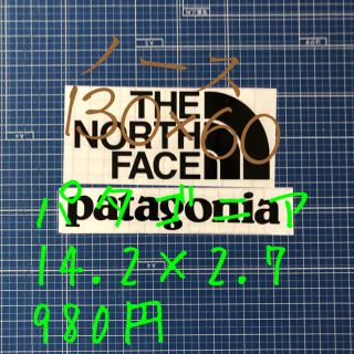 ザノースフェイス(THE NORTH FACE)のTHE NORTH FACE patagonia ステッカー2枚セット！(その他)