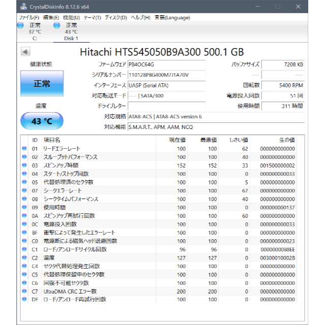 日立(ヒタチ)の500GB 2.5インチHDD 日立 SATA ノートパソコン PC スマホ/家電/カメラのPC/タブレット(PCパーツ)の商品写真