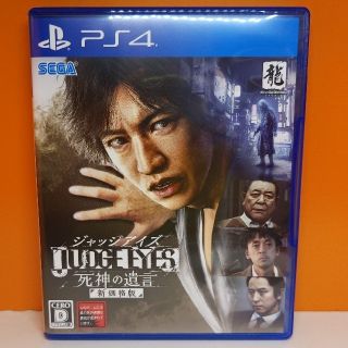 プレイステーション4(PlayStation4)の【PS4】ジャッジアイズ：死神の遺言 新価格版(家庭用ゲームソフト)