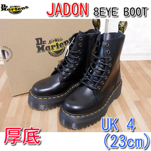 Dr.Martens(ドクターマーチン)のドクターマーチン 厚底 ブーツ 8ホール 黒 くろ JADON UK4 レディースの靴/シューズ(ブーツ)の商品写真