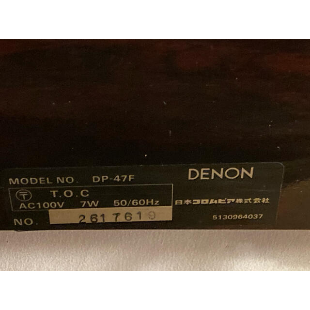 DENON デノン DP-47F レコードプレーヤー ターンテーブル 8