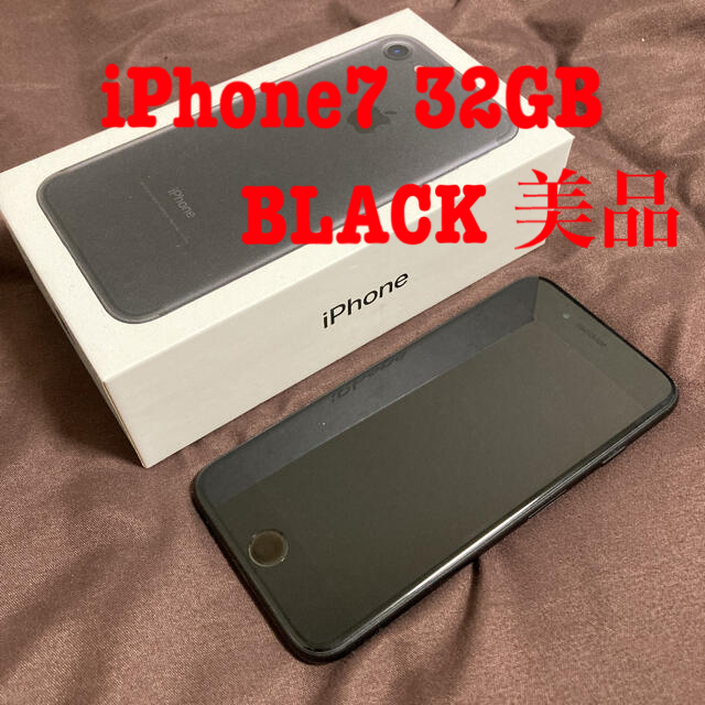 iPhone7 32GB BLACK SIMフリー