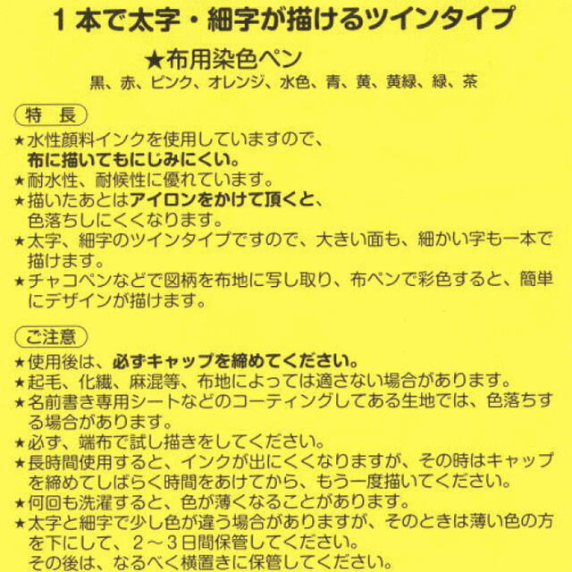 布用染色ペン《ブラック》1本　黒　 リペア　リメイク　DIYに♪最適  インテリア/住まい/日用品の文房具(ペン/マーカー)の商品写真